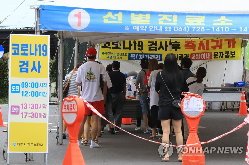 제주 코로나19 신규 확진 12명…직장 내 집단감염 발생