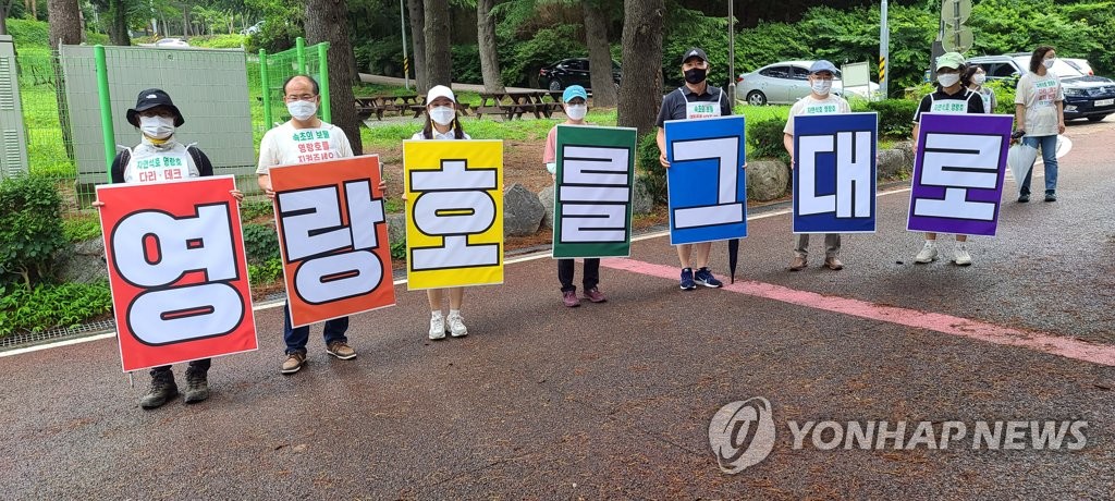 속초시민·환경단체 영랑호 개발사업 속초시장 등 고발키로