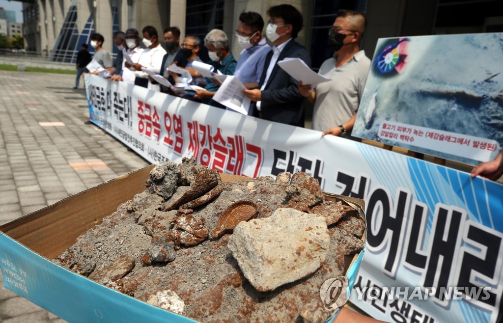 전북환경운동연합 "새만금 제강슬래그 유해성 합동조사해야"