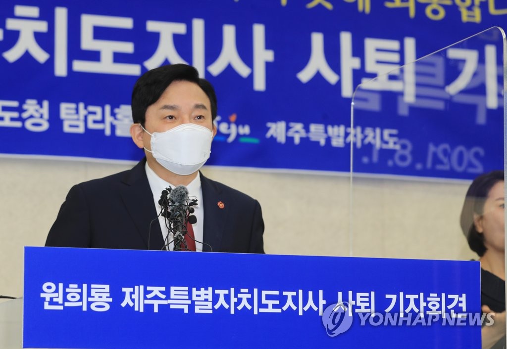 원희룡 "도지사직 유지 대권 경선 참가 납득할 수 없는 행태"(종합)