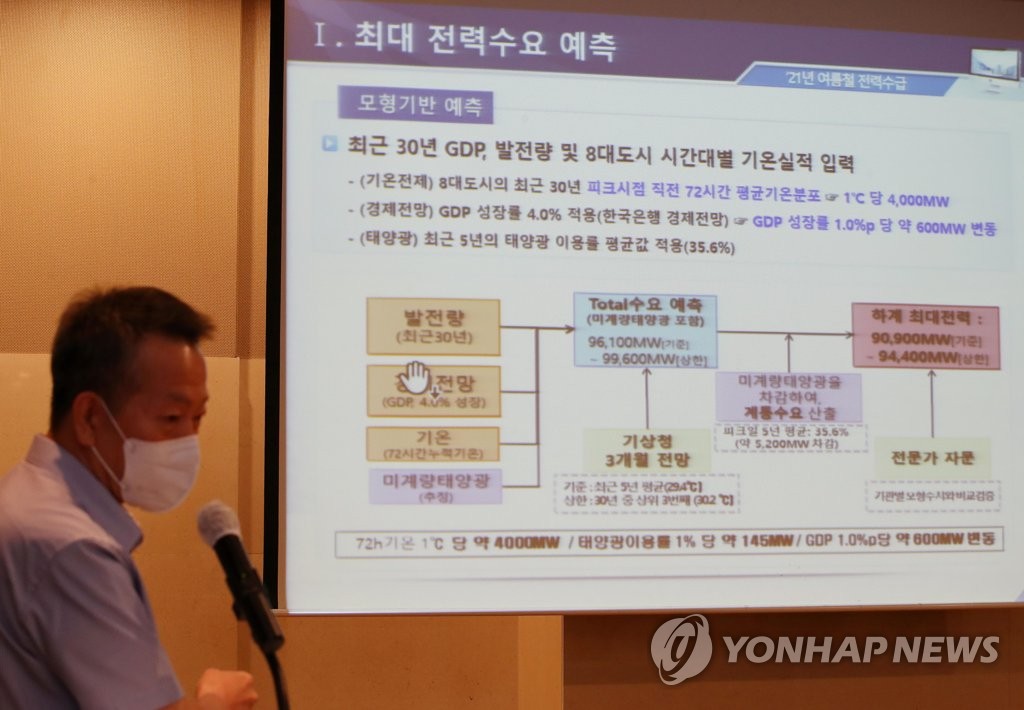 "태양광, 전력수요 충당 효과…피크 기여율 7% 이상"