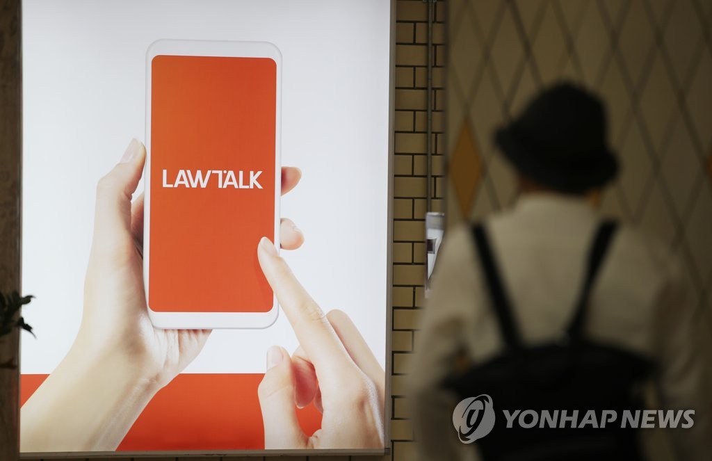 '로톡 변호사 징계' 방침에 회원 4천명→2천900명 급감