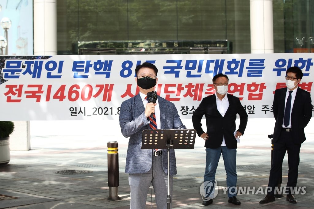전광훈측 "문재인 대통령 탄핵 8·15 국민대회 개최"