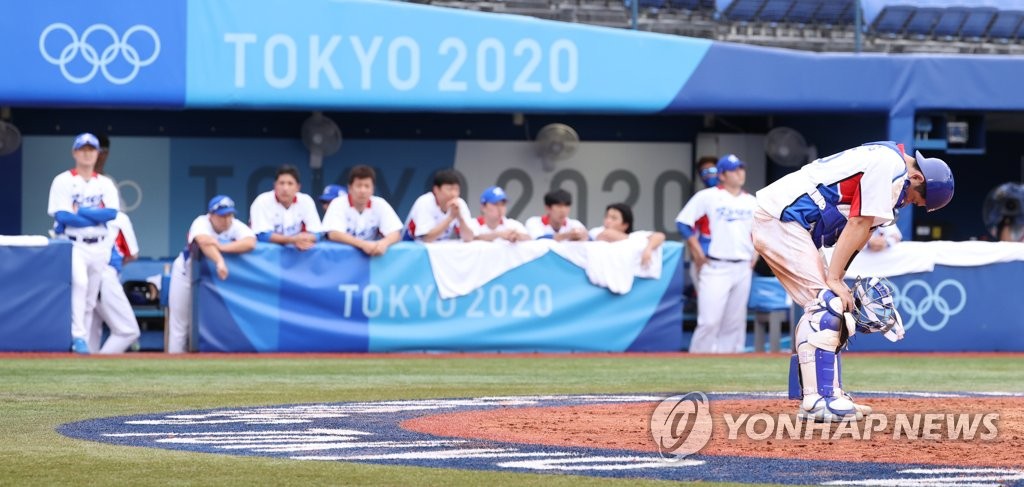 [올림픽] '우물 안 개구리'로 전락한 한국 야구의 초라한 퇴장