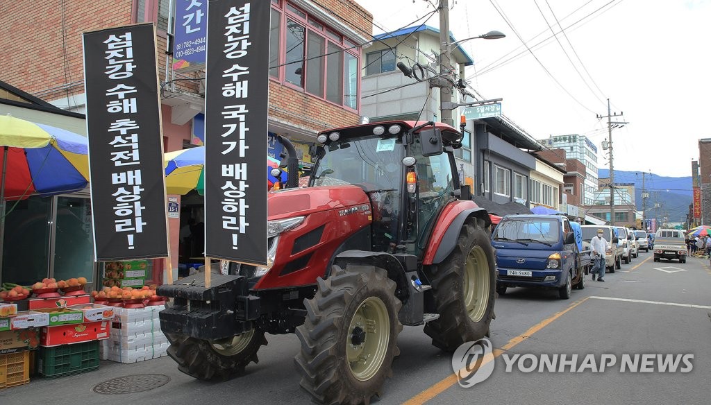 "섬진강 수해 1년, 조속한 배상" 구례서 소 위령제·차량시위