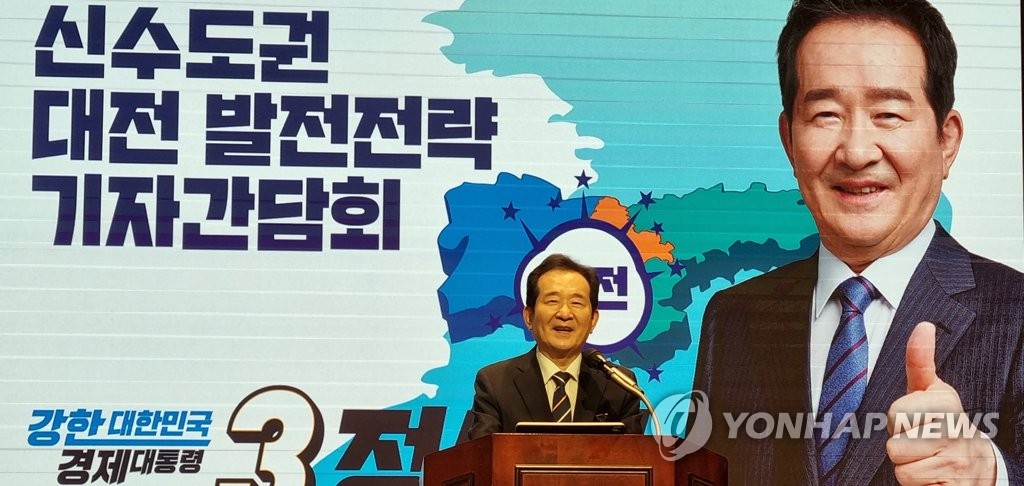 민주당 대전 일부 시·구의원 "정세균 후보 지지"