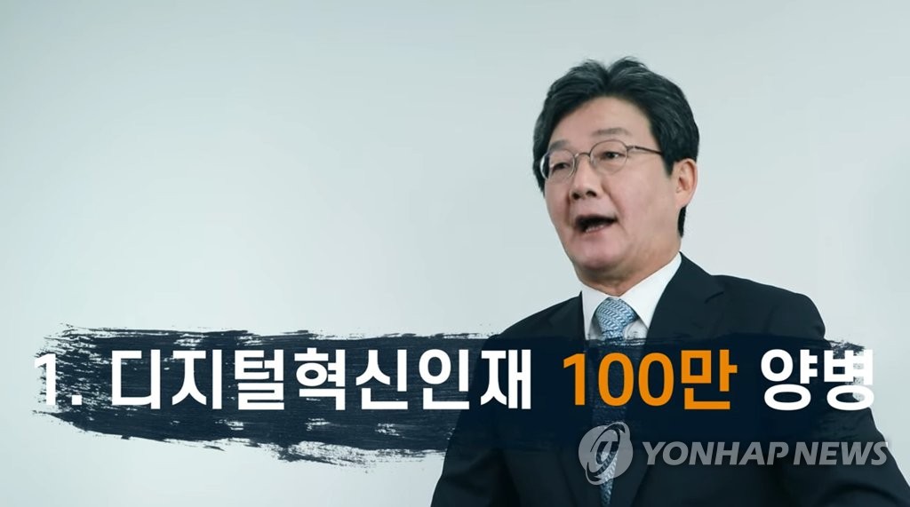 유승민, 미래일자리 공약…"혁신인재100만+사회서비스100만"
