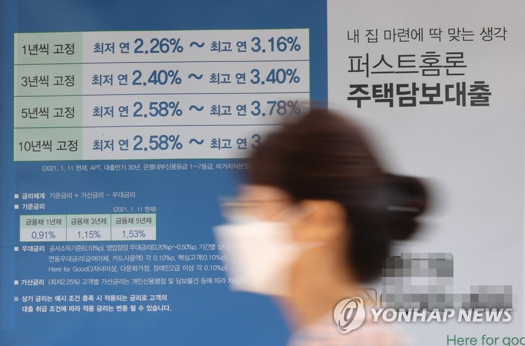 기준금리 인상에 내 대출금리 언제 얼마나 오를까