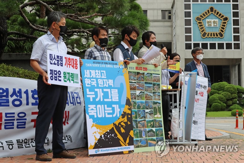 '월성원전 사건' 첫 재판…검 "청와대 관계자 등 조직적 범행"(종합)