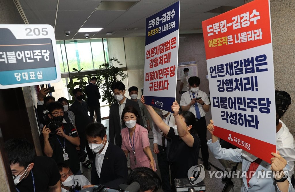 문체부 "언론중재법, 외신에 적용 어렵다" 유권해석