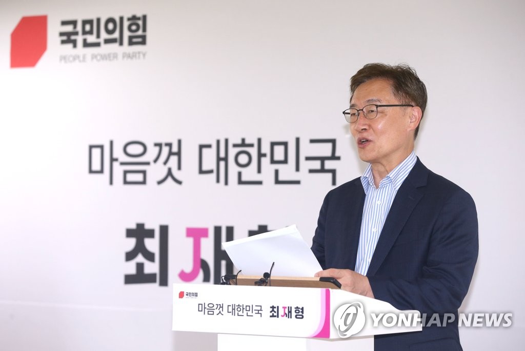 최재형, 부동산 공약…"청년·신혼에 토지임대부 반값주택"