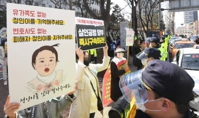 '정인이 사건' 양부모, 내달 15일 항소심 첫 재판 열린다