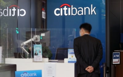 씨티은행 출구전략 '안갯속'…소매금융 매각 9월로 결정 연기