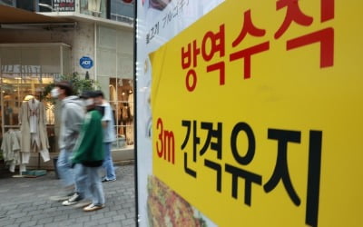 직계가족 모임 3단계선 4명까지…대면 종교활동 4단계 최대 99명까지