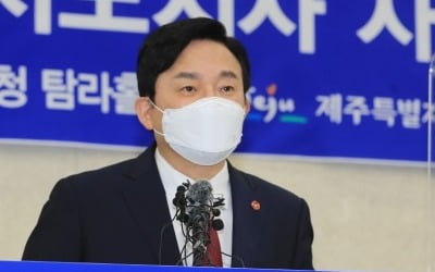 원희룡, 지사직 사퇴 "정권교체 위해 다 던진다…대선 출마" [전문]