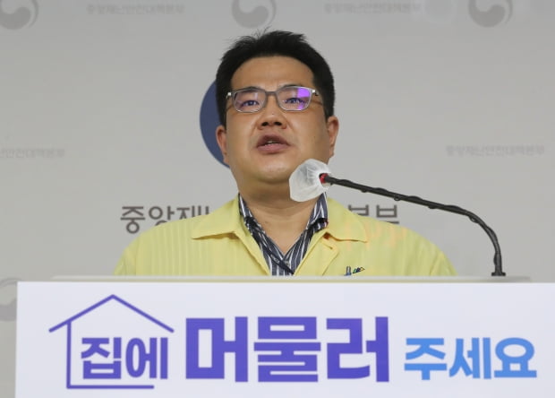 손영래 중앙사고수습본부 사회전략반장. 사진=연합뉴스