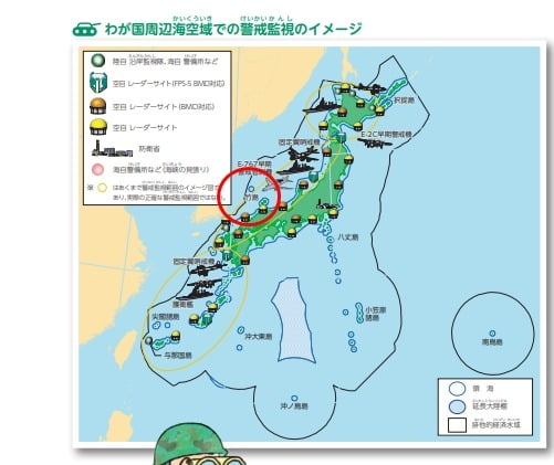  일본 방위성이 공개한 '최초의 방위백서'의 일부. 일본 주변 해공역(海空域) 경계감시 상황을 보여주는 지도에 독도(붉은색 동그라미)가 다케시마(竹島·일본이 주장하는 독도의 명칭)로 표시돼 있다. 사진=연합뉴스