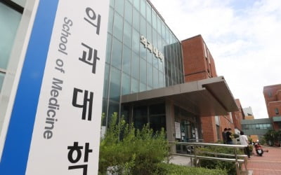 [속보] 부산대, 조국 딸 조민 의전원 '입학 취소' 결정