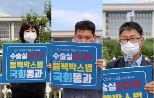 한국환자단체연합회 등 9개 환자단체가 19일 오전 서울 여의도 국회 정문에서 기자회견을 열고 수술실 CCTV 설치를 의무화하는 의료법 개정안 통과를 촉구하고 있다. 사진=연합뉴스