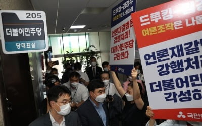 [속보] 여야, 언론중재법 합의 '결렬'…내일 5시 본회의 개최