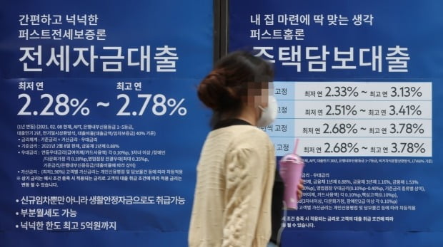서울 시내 한 은행 외벽에 부착된 대출 광고. /연합뉴스