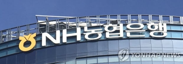 농협, 빗썸·코인원에 "코인 입출금 중단" 요구