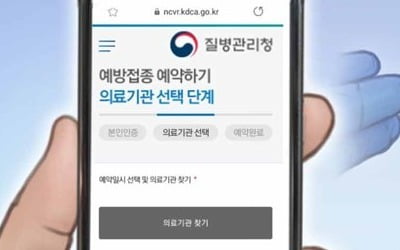 백신 미접종 60∼74세 누구나 접종 기회…동네의원 예약도 가능