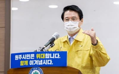 원주시 누적 확진자 1천 명 넘어…델타 변이 바이러스 확산 비상