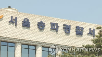 한밤중 정차 중인 차에 흉기 던진 30대 체포