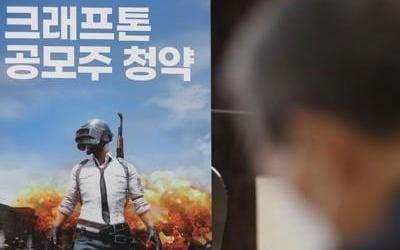 크래프톤 10일 유가증권시장 상장…기준 시총 24.4조