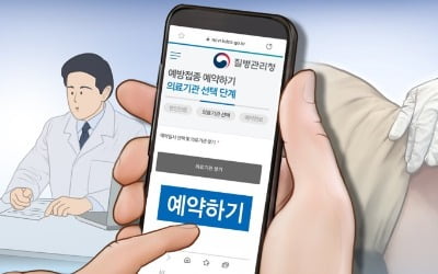 모더나-화이자 1·2차 접종간격 제각각…대상군별 2차 접종일은