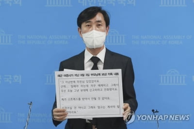 하태경 "해군 여중사 상관 '기무사 네트워크 있다'며 2차 가해"