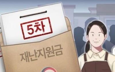 희망회복자금 오늘부터 신청…낮부터 40만~2000만원 지급