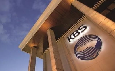 언론노조 KBS본부 쟁대위 전환…"언론중재법 대응 투쟁"