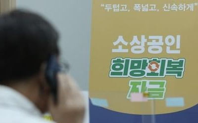 희망회복자금 지급 이틀만에 2조 넘어…80만명 받아(종합)