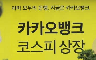 카뱅 8.88% 올라 시총 43.7조…현대차와 불과 4천억 차이