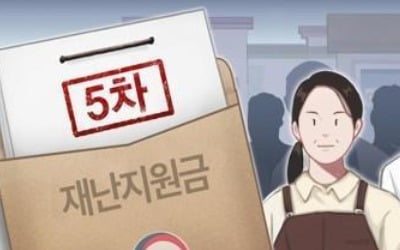 소상공인 희망회복자금 나흘새 119만명이 2.8조 받아(종합)