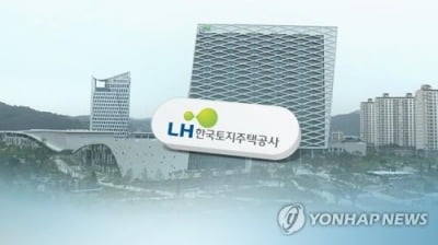 LH 황당 실수에 임대주택 당첨자 3명 계약 취소