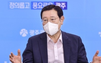 이용섭 광주시장 "복합쇼핑몰 논의 피할 수 없어…상생 모색"