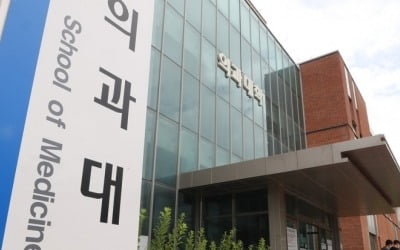 "조민 입학 취소 무죄추정·연좌제 금지 반해" 부산대 총장 고발