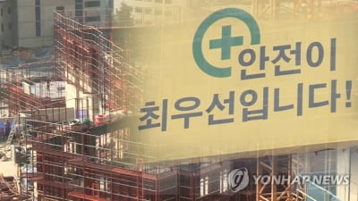 경기도 "건설공사장 사망자 내년까지 절반으로 줄인다"