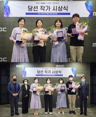 MBC 드라마 극본 공모 우수작에 '팬레터를 보내주세요' 등