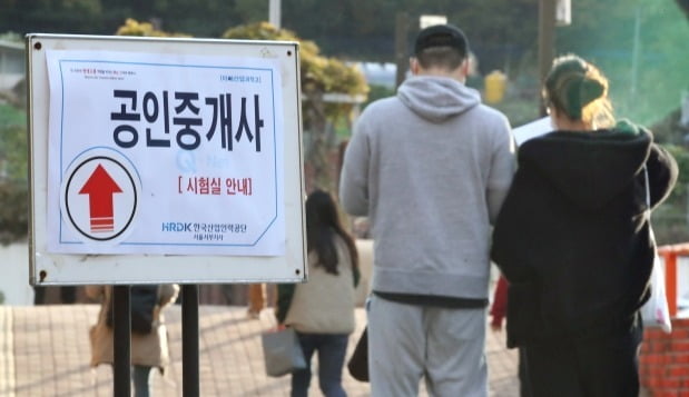 지난해 치러진 제31회 공인중개사 시험에 응시생들이 입장하고 있다. /뉴스1