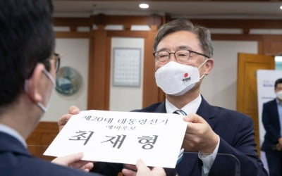 [속보] 최재형 전 감사원장, 대선 출마 공식 선언