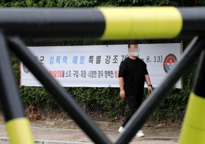 [속보] '사망 해군 女중사 성추행' 가해자 구속영장 발부