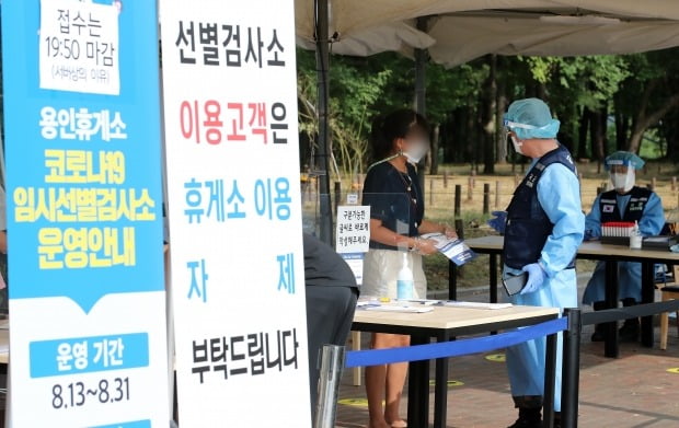 경기도 용인시 용인휴게소 인천방면에 마련된 임시 선별진료소에서 시민들이 검사를 받기 위해 대기하고 있다. /사진=뉴스1