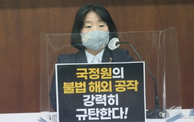 '정의연' 비판 못 하나?…윤미향, '위안부 명예훼손 금지 법안' 발의