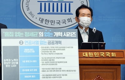 정세균 "행정고시·경찰대 폐지…연공서열 혁파하겠다"