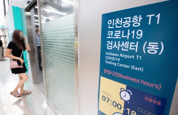  지난 25일 인천국제공항 제1여객터미널에 마련된 신종 코로나바이러스 감염증(코로나19) 검사센터로 출국을 앞둔 시민들이 검체검사를 받기 위해 들어서고 있다. 사진=뉴스1