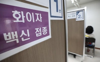 "24세 초등교사 백신 접종 후 사경"…잇단 청원에 공포 확산